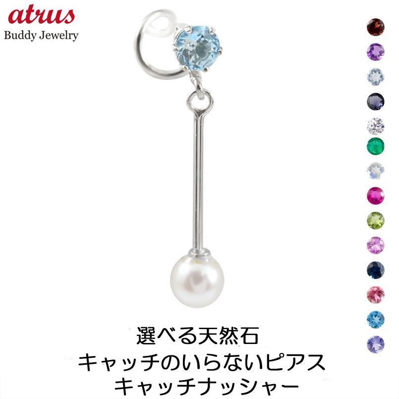 限定製作 ピアス レディース プラチナピアス キャッチのいらないピアス 片耳ピアス ブルートパーズ パール 揺れる Pt900 キャッチナッシャー スイングタイプ 最新情報 Mtkbrasil Com Br