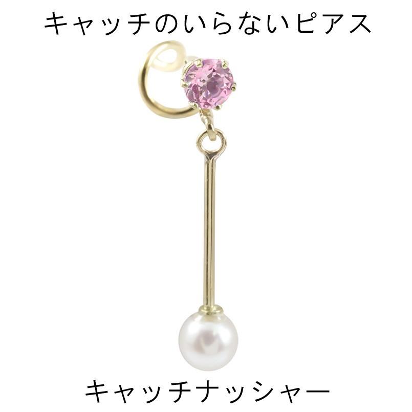 全品送料無料 ピアス レディース キャッチのいらないピアス 片耳ピアス ピンクサファイア パール 揺れる イエローゴールドk18 18金 キャッチナッシャー スイング 値引きする World Of Heating De