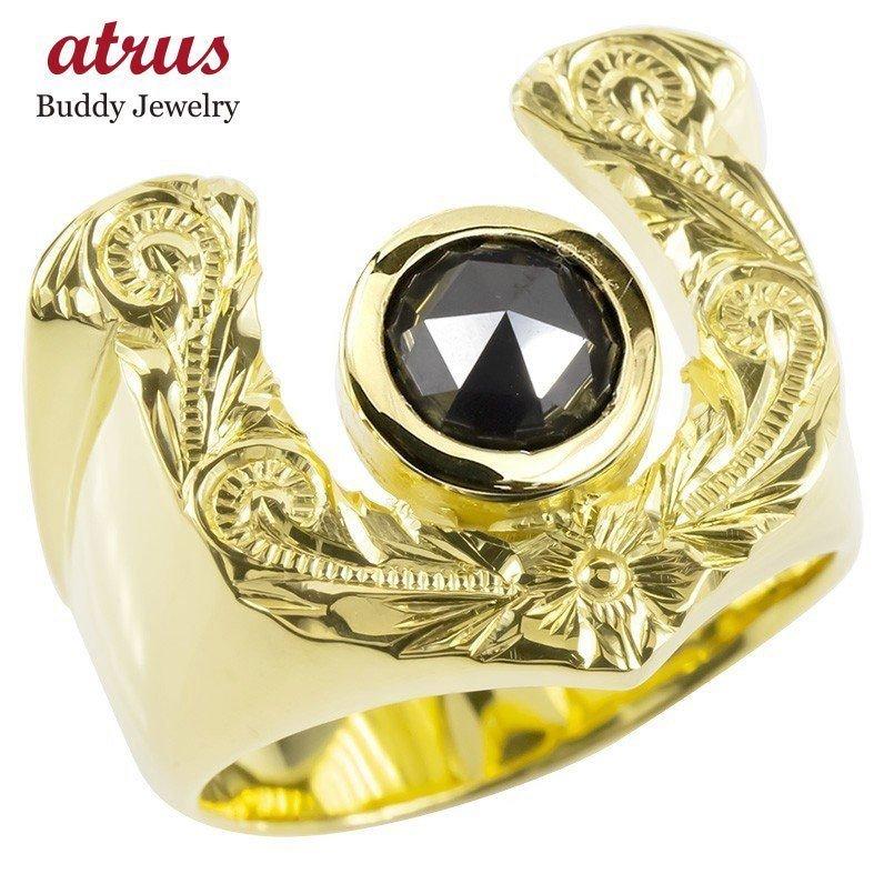 18金 リング メンズ ゴールド ブラックダイヤモンド 一粒 指輪 18k イエローゴールドk18 ハワイアン 馬蹄 ホースシュー