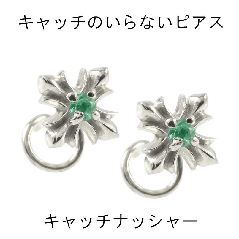買取査定 プラチナ ピアス メンズ キャッチのいらないピアス クロス エメラルド キャッチナッシャー Pt900 十字架 シンプル 男性 5月誕生石 人気 緑の宝石 送料無料 激安特価 Superavila Com