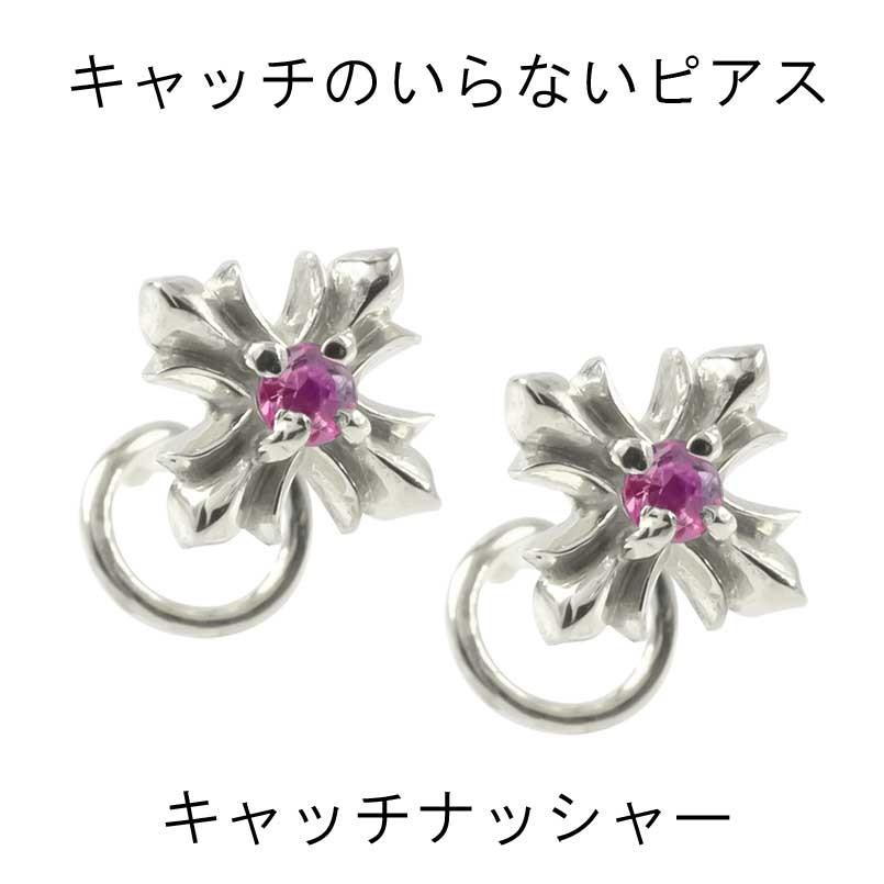格安即決 ピアス 18金 キャッチのいらない クロス ルビー ゴールド 18k レディース キャッチナッシャー ホワイトゴールドk18 十字架 シンプル 女性 送料無料 rw ジュエリー工房アトラス夢 通販 Yahoo ショッピング 日本最大級 Www Ladislexia Net