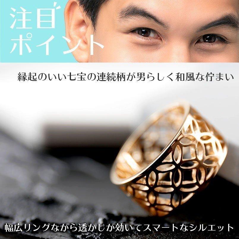 ジュエリー工房アトラス ゴールド リング 七宝文様 メンズ 指輪 10K 10
