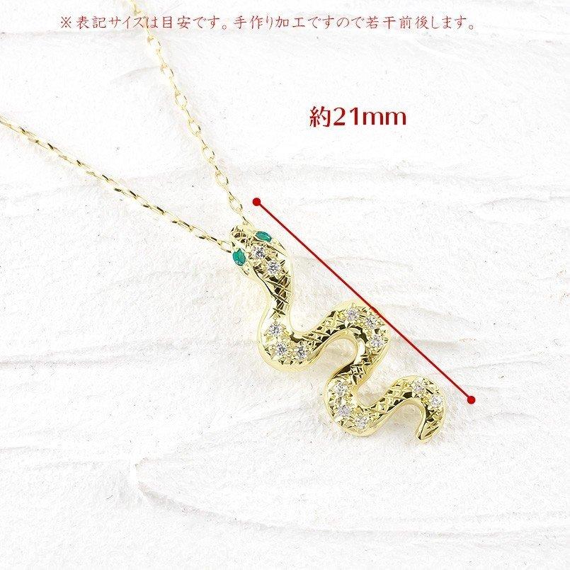ネックレス ダイヤモンド ゴールド エメラルド ヘビ ペンダントトップ