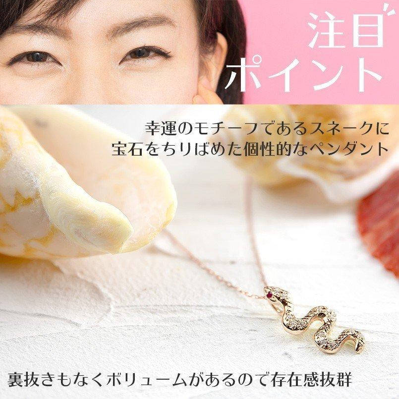 ネックレス ダイヤモンド ゴールド ルビー ヘビ ペンダントトップ 10K