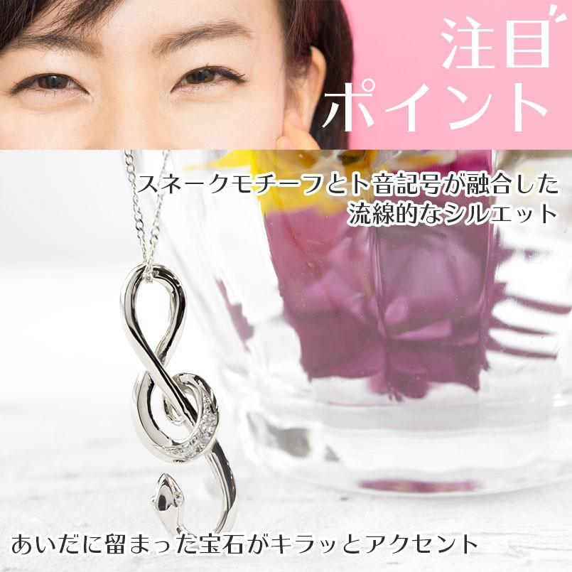 ネックレス ダイヤモンド プラチナ ヘビ ト音記号 ペンダントトップ