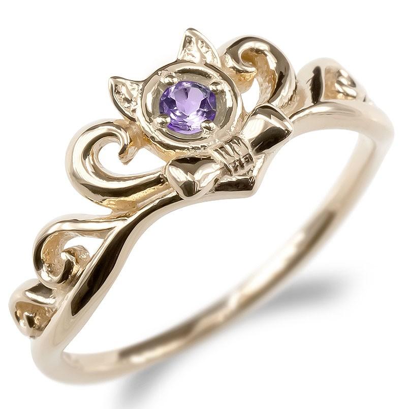 絶賛 18金 リング レディース アメジスト 猫 指輪 ゴールド ピンクゴールドk18 ティアラ リボン 婚約指輪 安い エンゲージリング ピンキーリング 女性 ネコ 送料無料 正規品 Weserve Co In