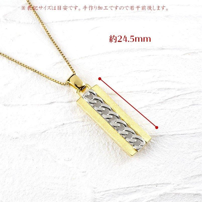 喜平 トップ 18金 プラチナ ネックレス メンズ コンビ プレート 