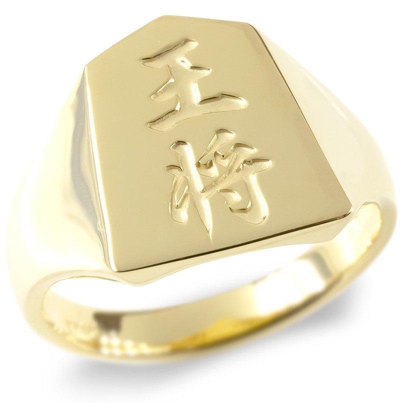ジュエリー工房アトラス 18金 リング 将棋 王将 メンズ 幅広 指輪 印台