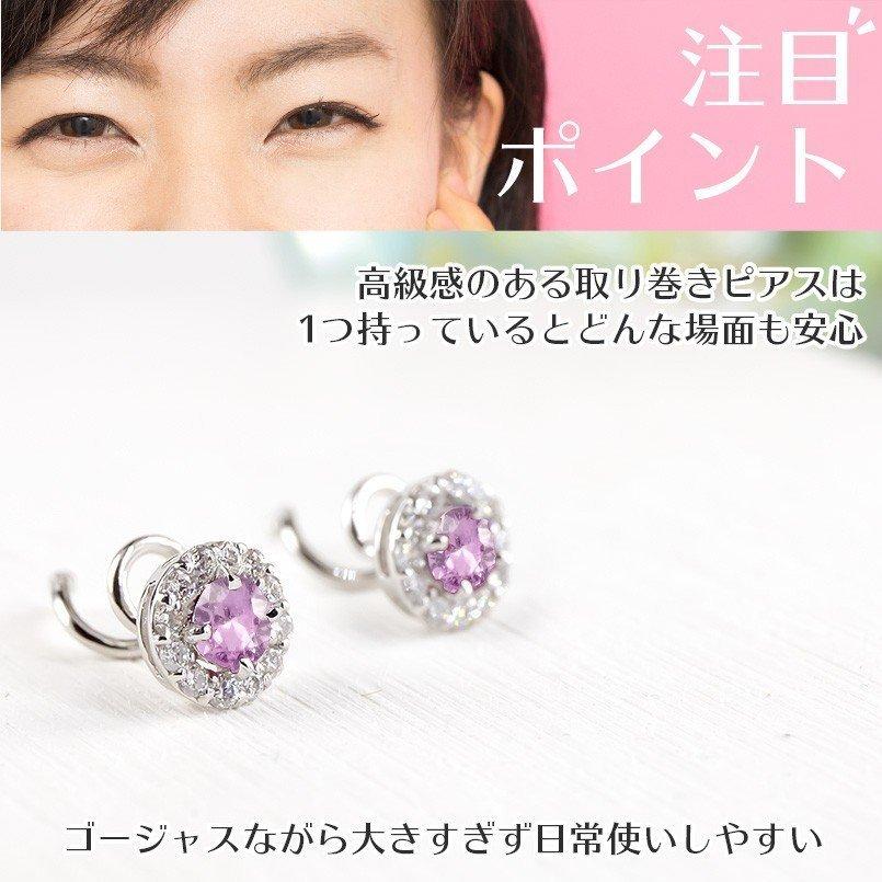 プラチナ ピアス ペア ピンクサファイア ダイヤモンド キャッチの  