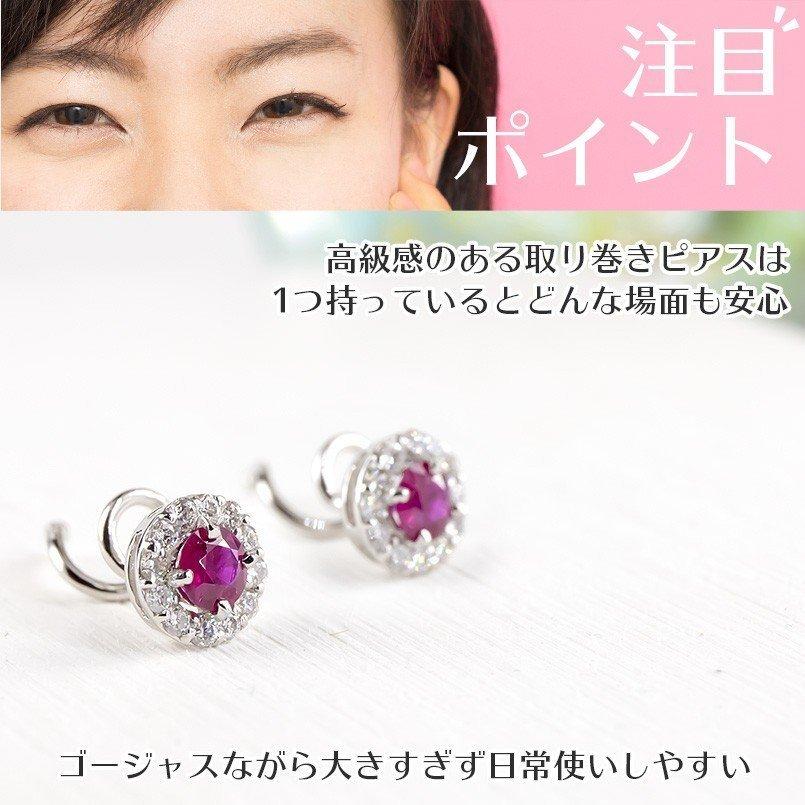 プラチナ 片耳ピアス ルビー ダイヤモンド キャッチのいらないピアス 
