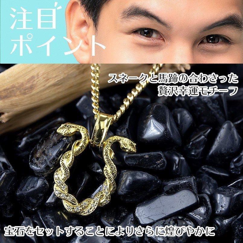 喜平 トップ 18金 ネックレス ダイヤモンド メンズ ヘビ 馬蹄 