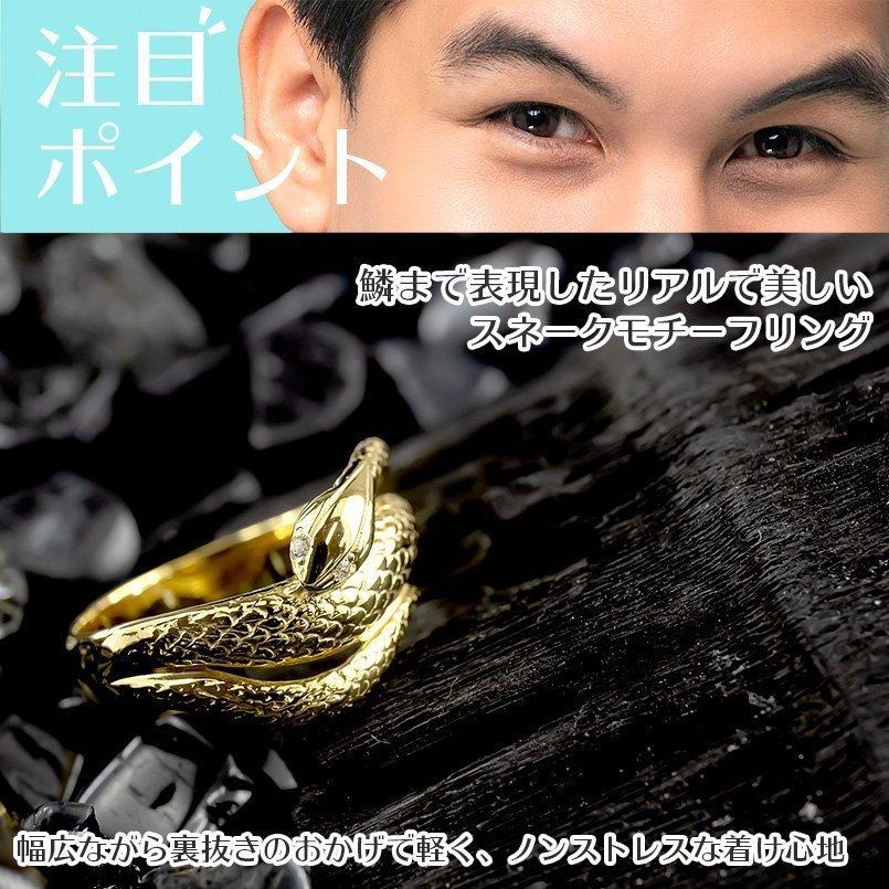 ゴールド リング メンズ ダイヤモンド 蛇 指輪 スネークリング 10金