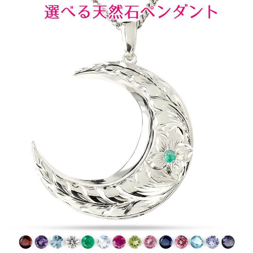シルバー ネックレス トップ メンズ ハワイアン 喜平用 選べる天然石 三日月 ペンダントトップ sv925 プルメリア キヘイ 人気