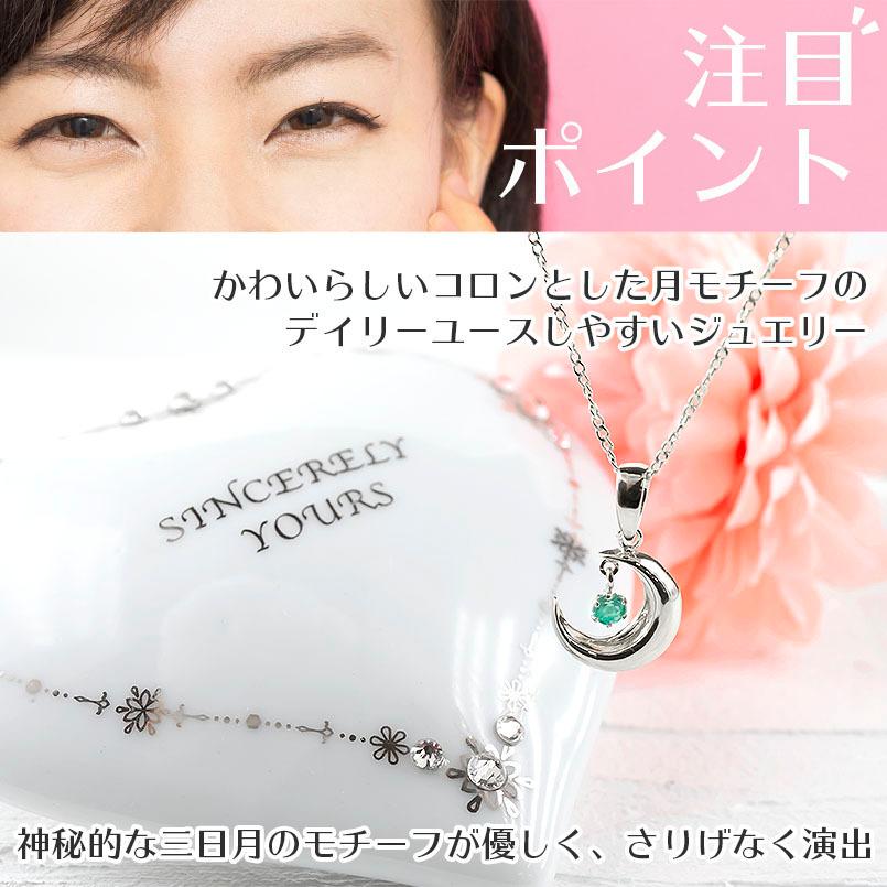 代引き手数料無料 プラチナ ネックレス トップ エメラルド 三日月 レディース Pt900 ペンダント グリームカットチェーン 女性 月 ムーン 5月誕生石 送料無料 全ての Mercurytechnologies Mn Com