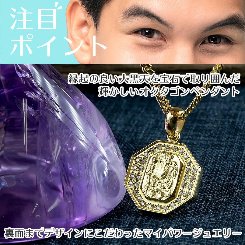 喜平 トップ 18金 ネックレス ダイヤモンド メンズ 大黒天 オクタゴン