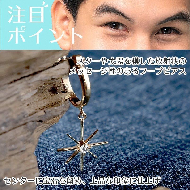 ゴールド 片耳ピアス ダイヤモンド 星 太陽 フープピアス メンズ