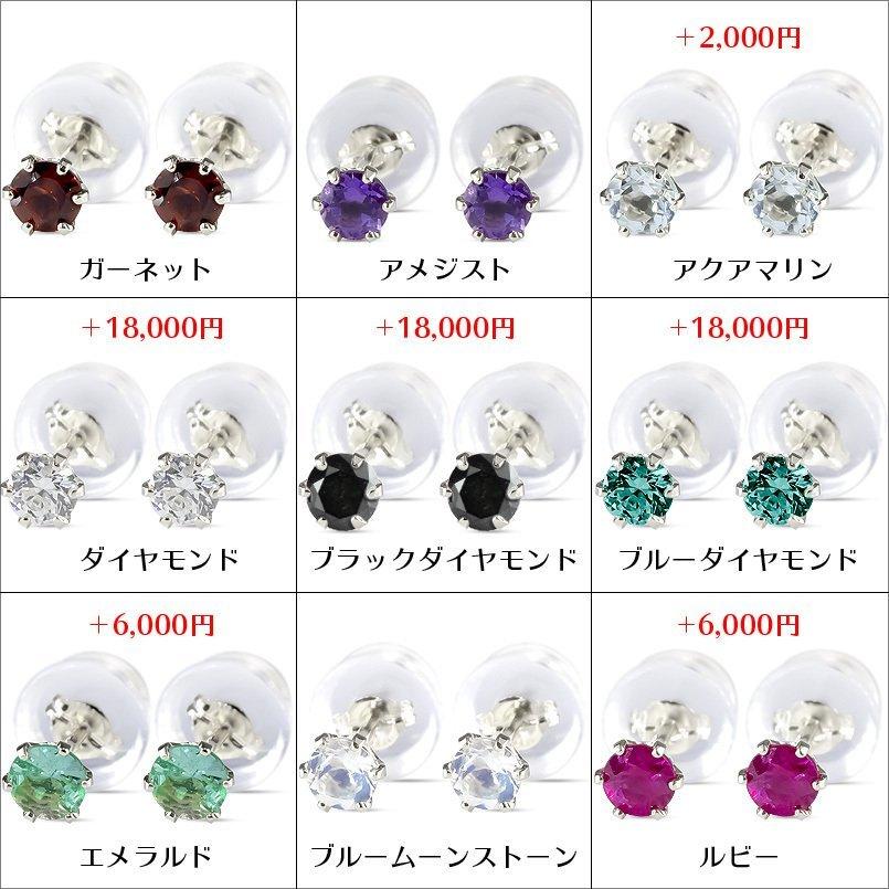 ジュエリー工房アトラス プラチナ ピアス ペア 選べる 天然石