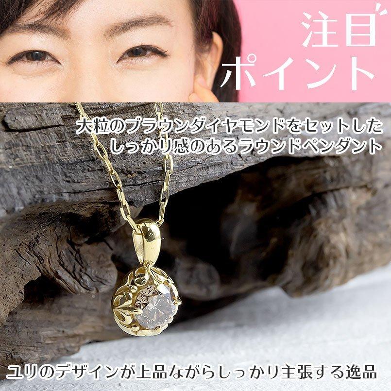ネックレス ダイヤモンド 18金 トップ ブラウン 一粒 大粒 ゴールド 