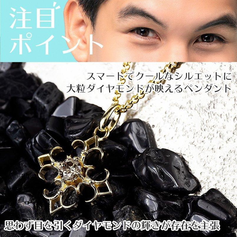 2026年 ゴールド ネックレス トップ メンズ 喜平 ブラウンダイヤモンド 1ct 一粒 クロス イエローゴールドk10 キヘイチェーン 十字架 【UO2474291558】(86480円)