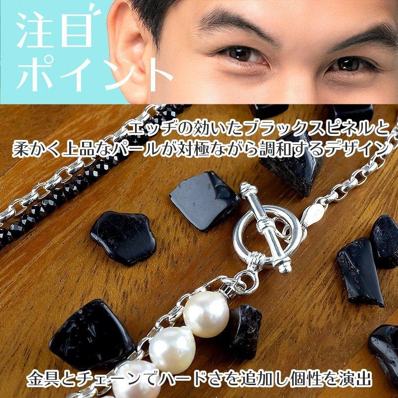 メンズ パールネックレス シルバー マンテル ペンダント ブラックスピネル あこや本真珠 sv925 トグルクラスプ 送料無料 人気 セール saleの画像
