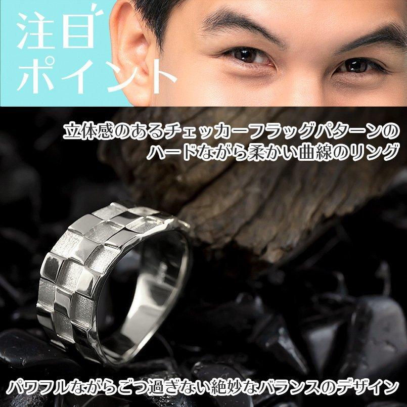 ジュエリー工房アトラス シルバー リング チェッカーフラッグパターン