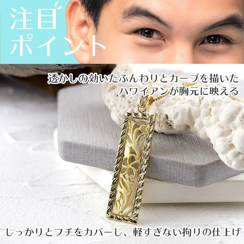 ハワイアンジュエリー 18金 ネックレス トップ メンズ ペンダント