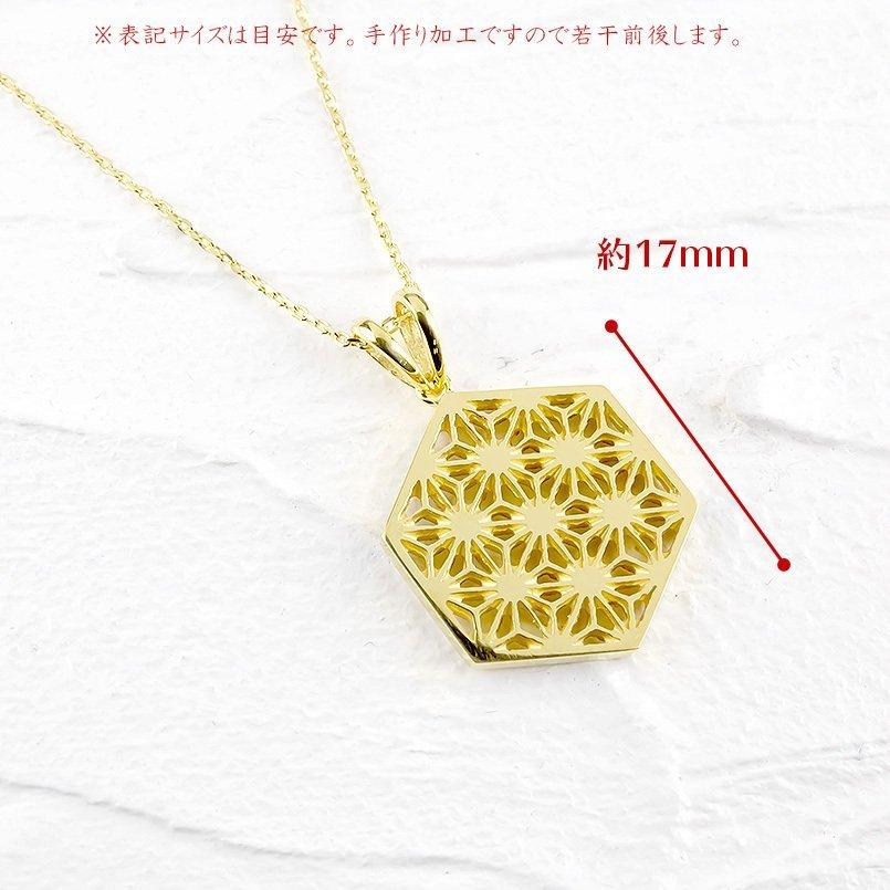 ネックレス トップ メンズ 麻の葉 イエローゴールドk18 シンプル 六角形 透かし 和柄 切子 和モダン コントラッド 東京 送料無料 人気 【ハイパースシーン】 セール SALE