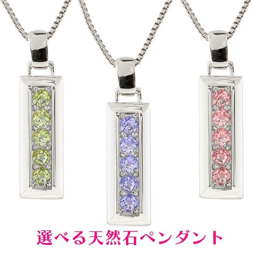 ゴールド バーネックレス トップ 選べる天然石 メンズ 10金 ホワイトゴールドk10 10k ペンダント 男性 宝石 シンプル メンズ ネックレス トップ ホワイトゴールドk10 選べる天然石 バー