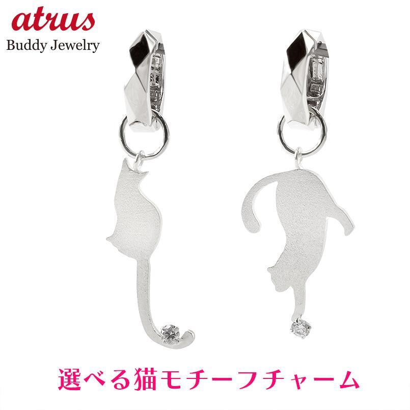 ジュエリー工房アトラス プラチナ ピアスパーツ 選べる猫 ダイヤモンド 