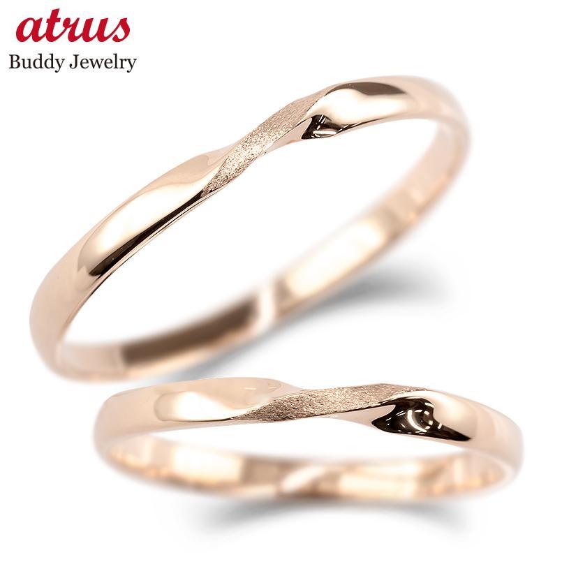 ジュエリー工房アトラス 18金 ペアリング 2本セット 結婚指輪 指輪