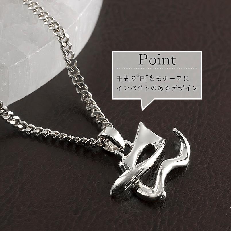 ジュエリー工房アトラス プラチナ ネックレス 蛇 巳年 メンズ
