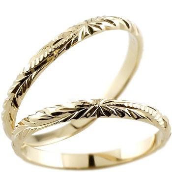 結婚指輪 ペアリング ペア マリッジリング ハワイアンジュエリー ハワイアン イエローゴールドK18 2本セット 結婚式 18金 ストレート 2.3 メンズ