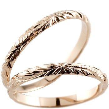 ペアリング ハワイアンリング 結婚指輪 ペア ピンクゴールドk18 k182本セット シンプル 人気 プレゼント 女性 送料無料 セール sale