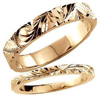 ハワイアンジュエリー 結婚指輪 ハワイアンペアリング ペア ピンクゴールドk18k18 2本セット シンプル 人気 プレゼント 女性 送料無料 セール sale