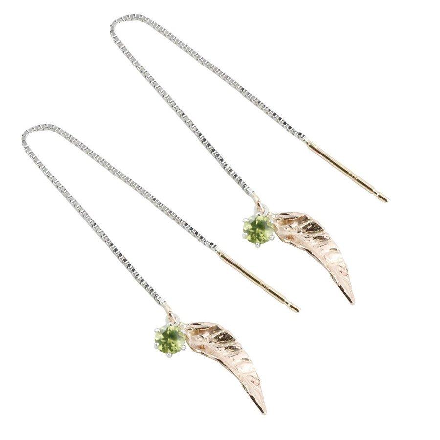 コンビニ受取対応商品 ピアス プラチナ シンプル アメリカンピアスペリドット 8月のピンクゴールドk18 羽 ピアス ロングピアス レディース プラチナピアス 18金 チェーン 揺れるピアス ジュエリー工房アトラス夢 通販 Yahoo ショッピング 最安値挑戦