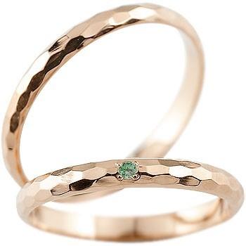 超可爱 シンプル 結婚式 18金 マリッジリング 人気 ピンクゴールドk18 エメラルド ペア ペアリング 甲丸 結婚指輪 ストレート 母の日 送料無料 宝石 カップル 指輪