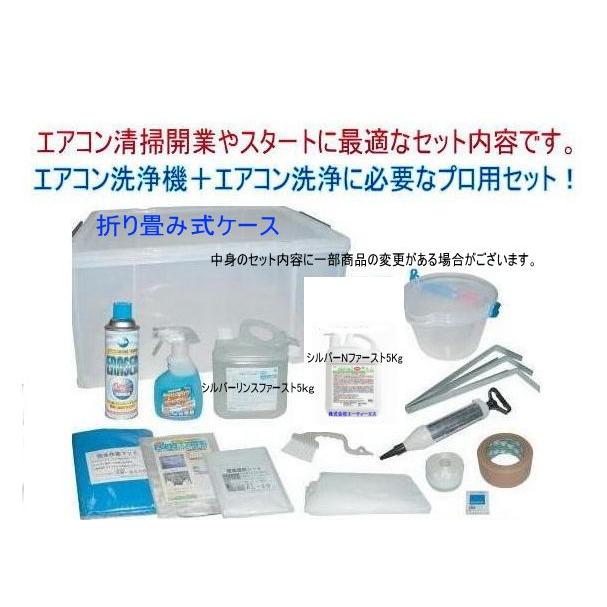 エアコン洗浄機セット 洗太郎プロ エアコン洗浄キット エアコン エアコン洗浄機セット 洗太郎プロ エアコン洗浄キット エアコン
