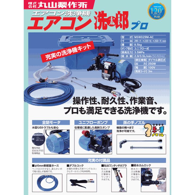 エアコン洗浄機セット 洗太郎プロ エアコン洗浄キット エアコン エアコン洗浄機セット 洗太郎プロ エアコン洗浄キット エアコン