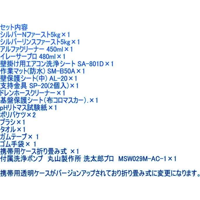 エアコン洗浄機セット 洗太郎プロ エアコン洗浄キット エアコン エアコン洗浄機セット 洗太郎プロ エアコン洗浄キット エアコン