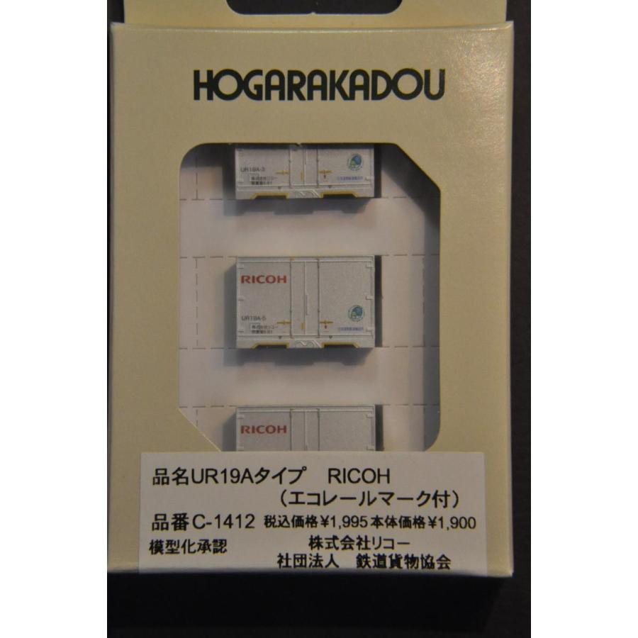 朗堂 亜鉄社☆新品☆朗らか堂,C-1412,UR19Aタイプ RICOH(エコレール