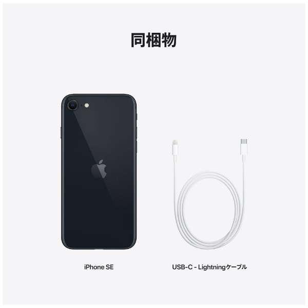 iPhone SE（第3世代） [AT Shop Otsuka] 新品・未開封iPhone 第三世代