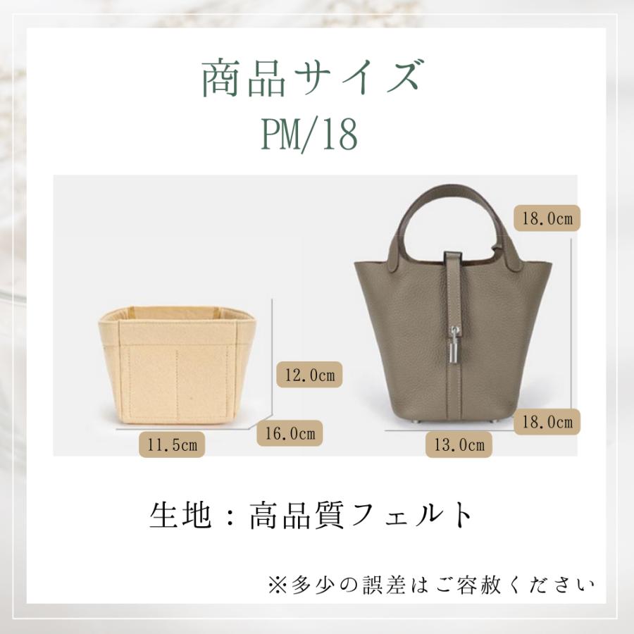 エルメス HERMES ピコタン対応 ベージュ グレー ブラウン ブラック インナーバッグ PM MM 整理 picotin 整頓 仕分け バッグ 大きめ 小さめ 自立 ピコタンロック｜atstore180324｜08