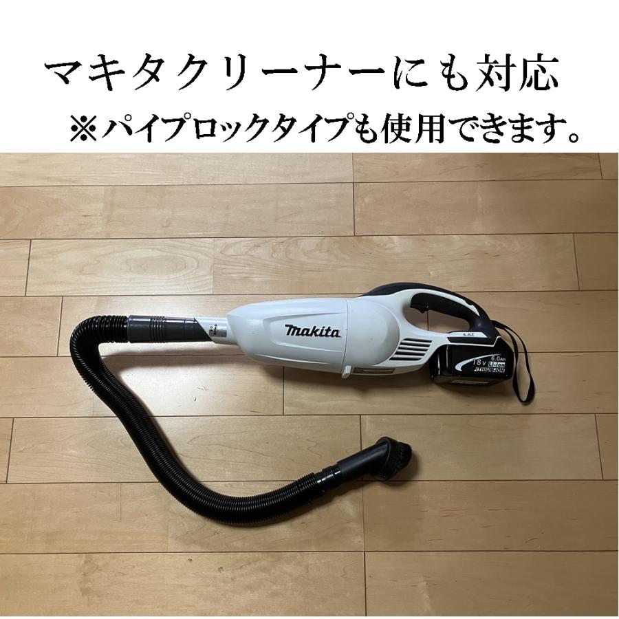 掃除機 3倍伸縮延長ホース 汎用/マキタ（充電式）クリーナーにも対応