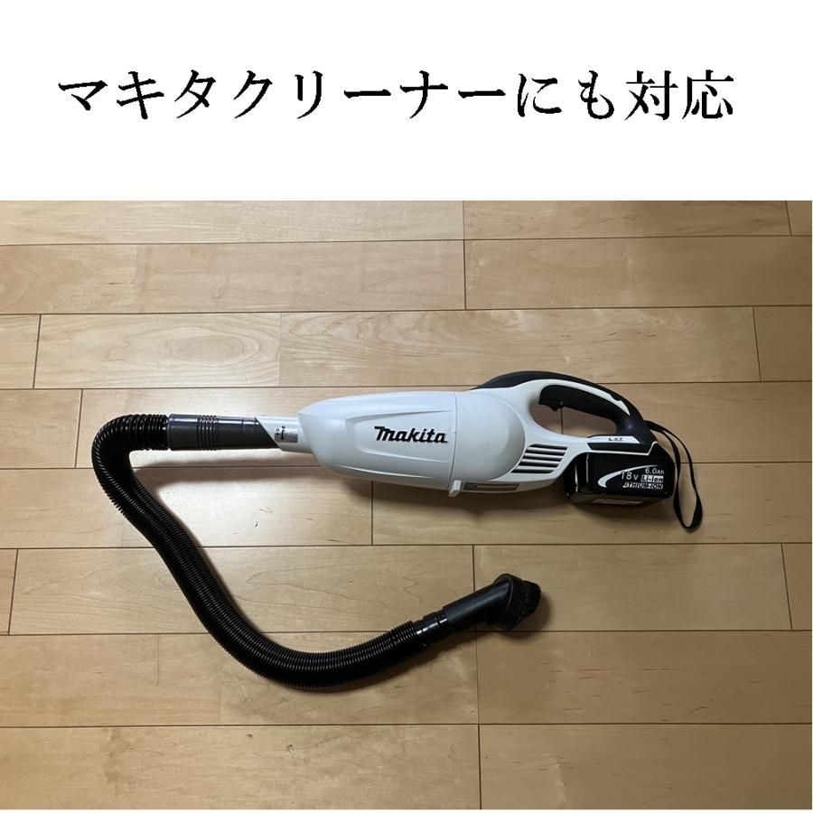 マキタ　充電式クリーナー 掃除機 3倍伸縮延長ホース 汎用/マキタ（充電式）クリーナーにも対応