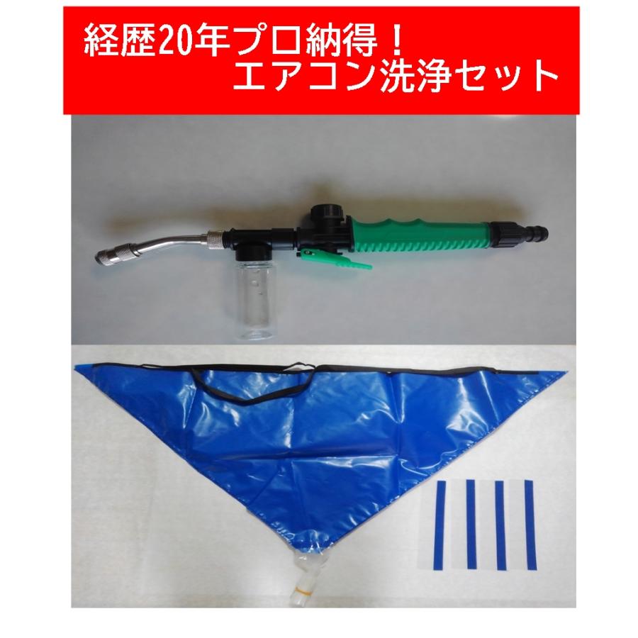 エアコン洗浄自分でセット : ATstyle - 通販 - Yahoo!ショッピング