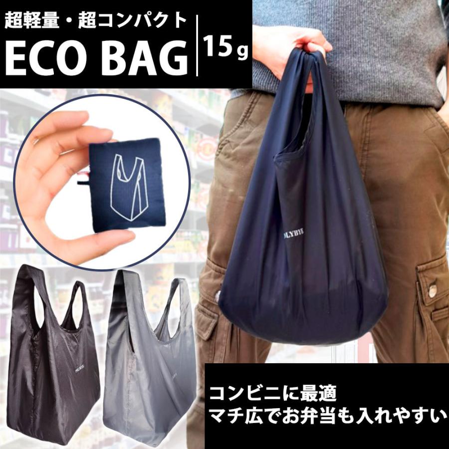 コンビニエコバッグ 男性エコバッグコンパクト 小さいエコバッグ マチ広 エコバッグ折りたたみ 新しい季節