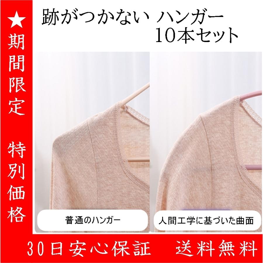 実物 跡がつかない ハンガー 肩跡がつかない 型崩れしにくい 洗濯物干し MAWAタイプハンガー 10本 ハンガー すべらない はんがー 跡がつかないハンガー 10本組 洗濯物干し ハンガー 頑丈なハンガー 衣類変形にくい 耐荷重最新型
