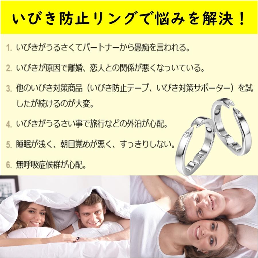 いびき防止リング イビキ いびき 指輪金属製リング3個セット男女兼用 収納袋付き いびき防止リング イビキ いびき 指輪金属製リング3個セット男女