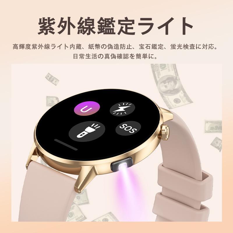 スマートウォッチ 日本製センサー 血糖値 血圧測定 心拍数 血中酸素 睡眠管理 健康管理 AI質問応答 LINE通知 生理周期 iPhone＆アンドロイド対応 技適認証済の画像