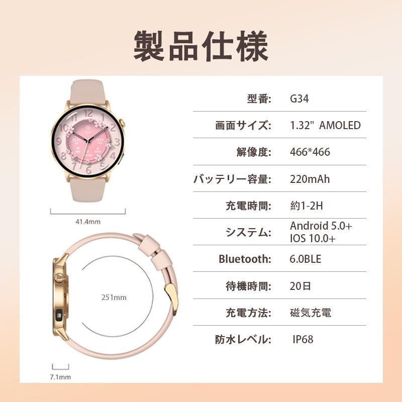 スマートウォッチ 日本製センサー 血糖値 血圧測定 心拍数 血中酸素 睡眠管理 健康管理 AI質問応答 LINE通知 生理周期 iPhone＆アンドロイド対応 技適認証済の画像